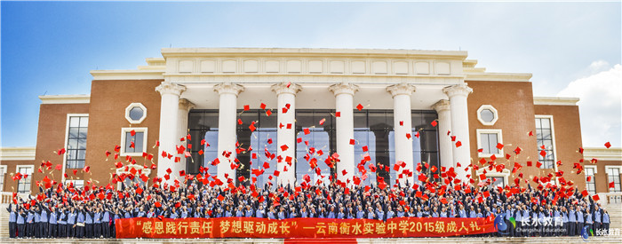 2017年5月13日，以“感恩践行责任，梦想驱动成长”为主题的云南衡水实验中学第二届成人礼活动在云南大学（呈贡校区）云大会堂隆重举行。_副本.jpg